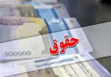 پیش بینی جالب از افزایش حقوق کارگران 