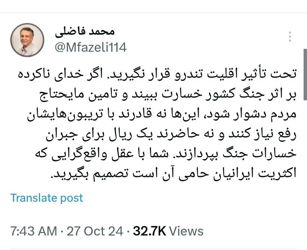 کنایه تند یک فاضلی به جنگ طلبان: حاضر نیستید یک ریال برای جبران خسارت جنگ بپردازند