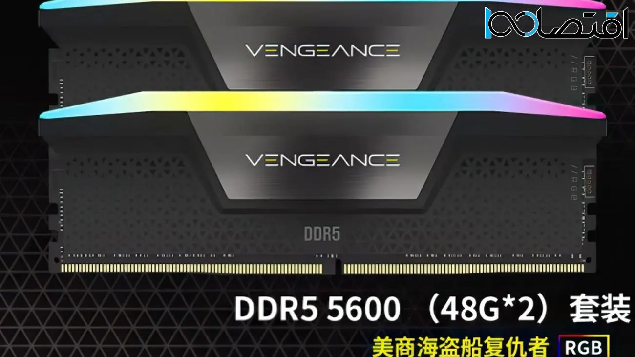 معرفی اولین کیت رم های DDR5 با پشتیبانی از RGB و هیت سینک توسط کورسیر