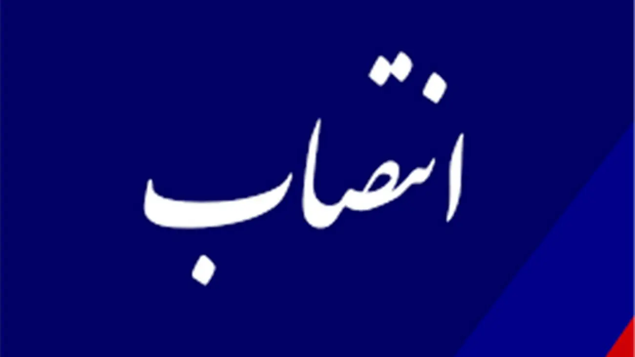 سیدی عضو هیئت مدیره بانک کشاورزی شد