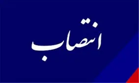 سیدی عضو هیئت مدیره بانک کشاورزی شد