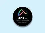 شیائومی ظاهراً روی سیستم‌عامل اختصاصی MIOS برای جایگزینی با MIUI کار می‌کند