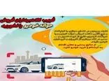  کلاهبرداری به اسم پیش‌فروش خودرو +فیلم