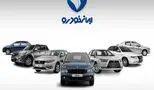 چگونه در مزایده خرداد 1404 ایران خودرو شرکت کنیم؟