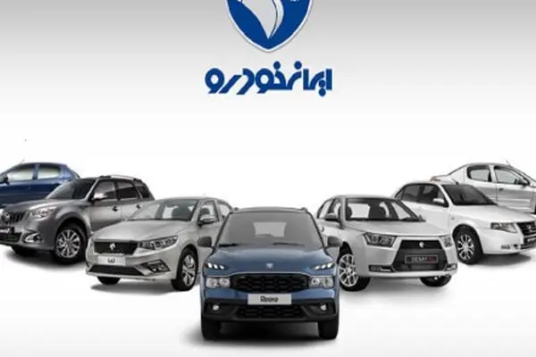 چگونه در مزایده خرداد 1404 ایران خودرو شرکت کنیم؟