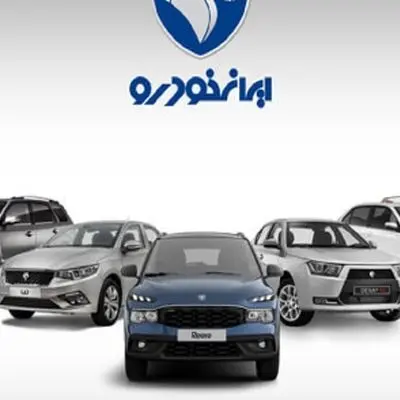 چگونه در مزایده خرداد 1404 ایران خودرو شرکت کنیم؟