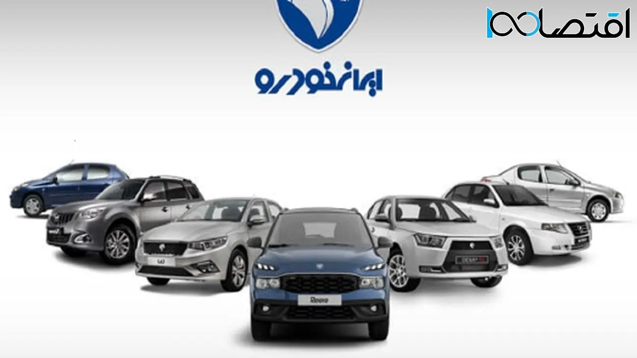 چگونه در مزایده خرداد 1404 ایران خودرو شرکت کنیم؟
