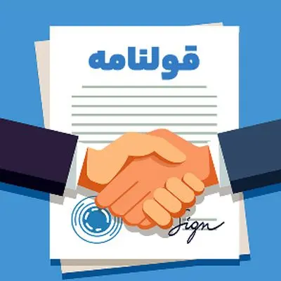 بی‌اعتبار شدن سند عادی در معاملات از تیر 1404