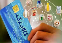 واریز دور جدید یارانه کالایی 600 هزار تومانی شامل چه کسانی می شود ؟
