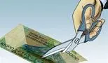 قبل از حذف صفر از پول ملی چه اقداماتی ضروری است؟