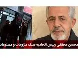 فیلم صحنه قتل رییس اتحادیه ابزار آلات و مصالح در شمال تهران