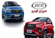 چرا طرح جایگزینی مدیران خودرو بهترین انتخاب برای شماست؟