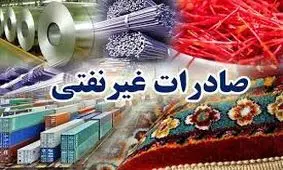 صادرات غیرنفتی ایران چه کالاهایی است؟/صادرات غیرنفتی هم نفتی است/ تهدید ارزهای غیرنفتی