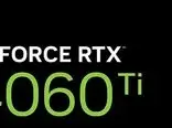 تاریخ عرضه کارت گرافیک انویدیا GeForce RTX 4060 Ti مشخص شد