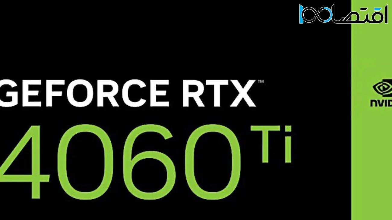 تاریخ عرضه کارت گرافیک انویدیا GeForce RTX 4060 Ti مشخص شد