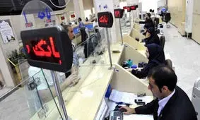  وام 300 میلیونی بانک رفاه برای این افراد
