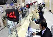  وام 300 میلیونی بانک رفاه برای این افراد
