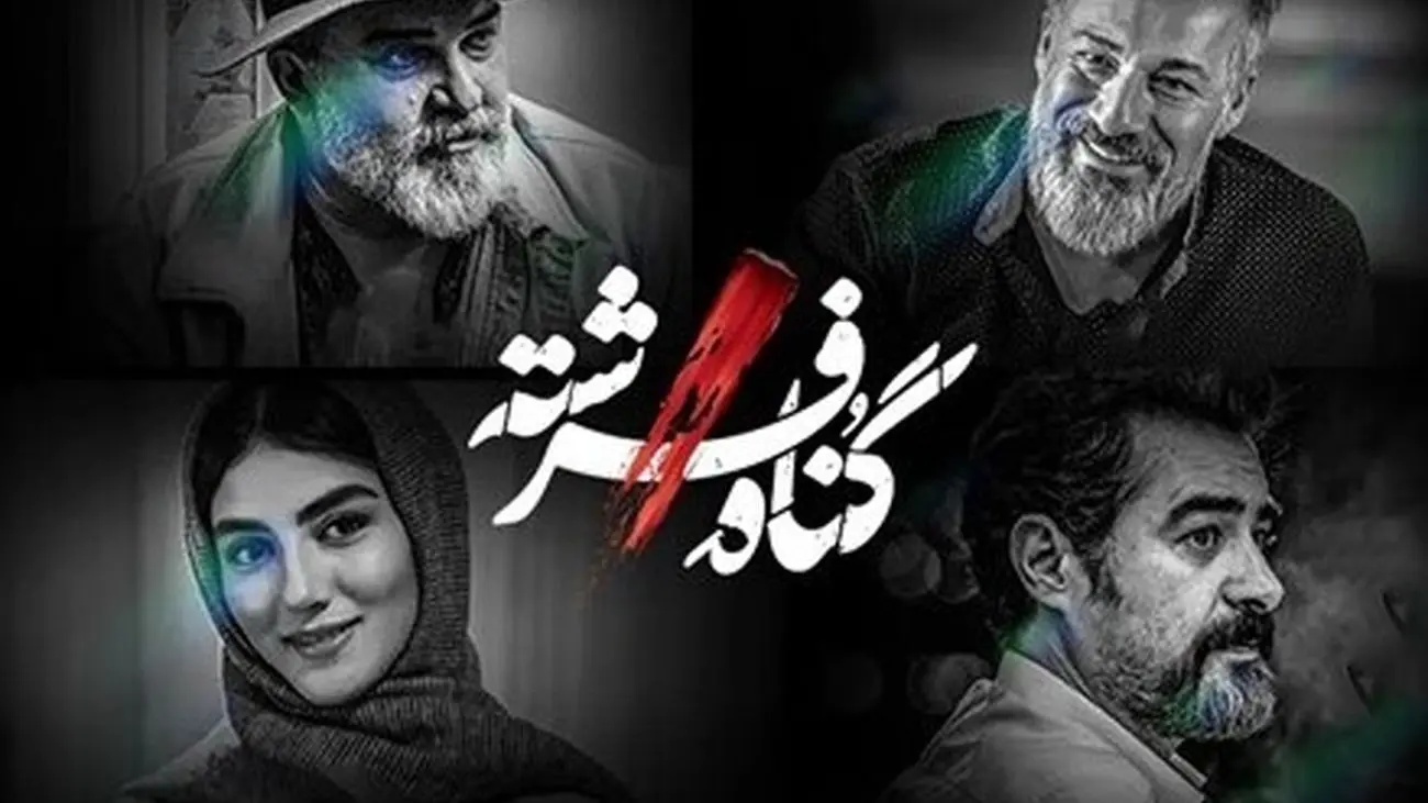 ببینید / سکانس منشوری از سریال گناه فرشته که سانسور نشد ! / کاش پخش نمی شد !