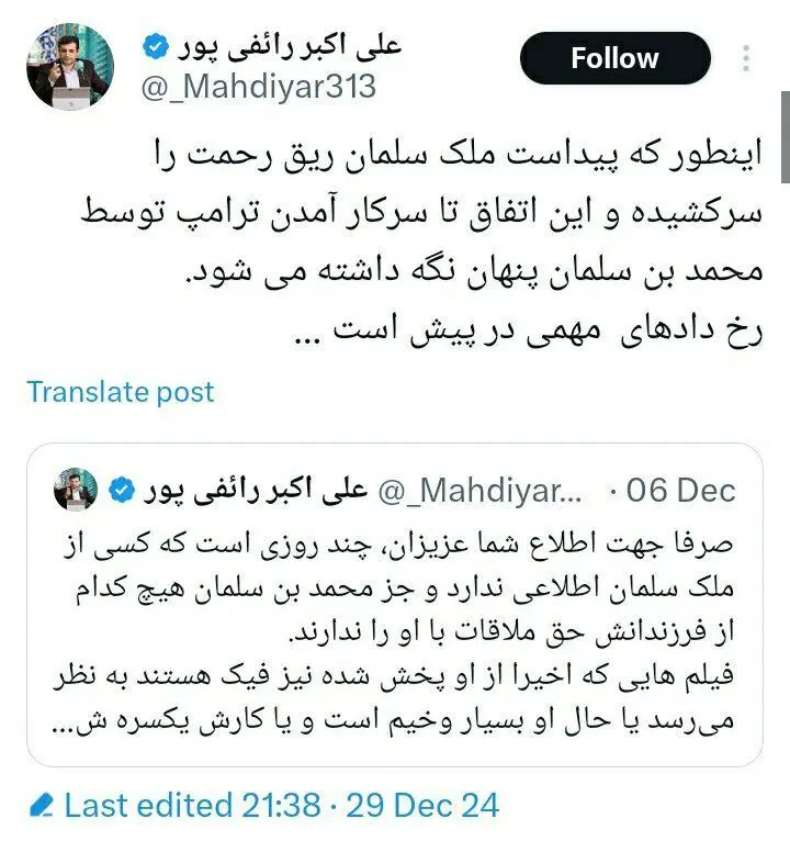 خبر عجیب رائفی پور: پادشاه عربستان مُرده اما محمد بن سلمان پنهان نگه داشته است/ رخدادهای مهمی در پیش است