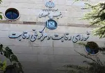 مجلس باید شورای رقابت را حذف کند / این شورا برای بازار خودرو یک سم است