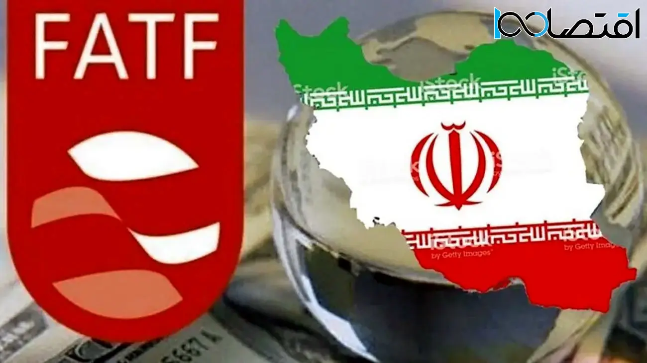 تاثیر FATF بر اقتصاد ایران