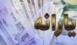شلیک نهایی دولت به دهک‌های کم‌درآمد/ یارانه معیشتی پایان یافت!