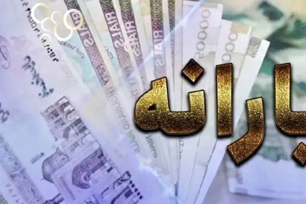 شلیک نهایی دولت به دهک‌های کم‌درآمد/ یارانه معیشتی پایان یافت!