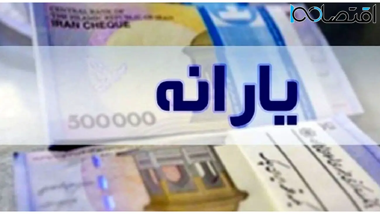 بخشنامه تازه دولت/ یارانه نقدی به شرط واریز میشود