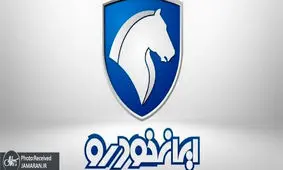 جدیدترین قیمت سه محصول پرطرفدار ایران خودرو اعلام شد
