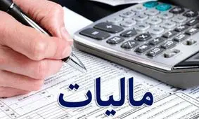 قول های دولت درباره مالیات بر ارزش افزوده اصناف