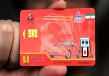 خداحافظی همزمان با کارت سوخت و بنزین ۱۵۰۰ تومانی؟ 