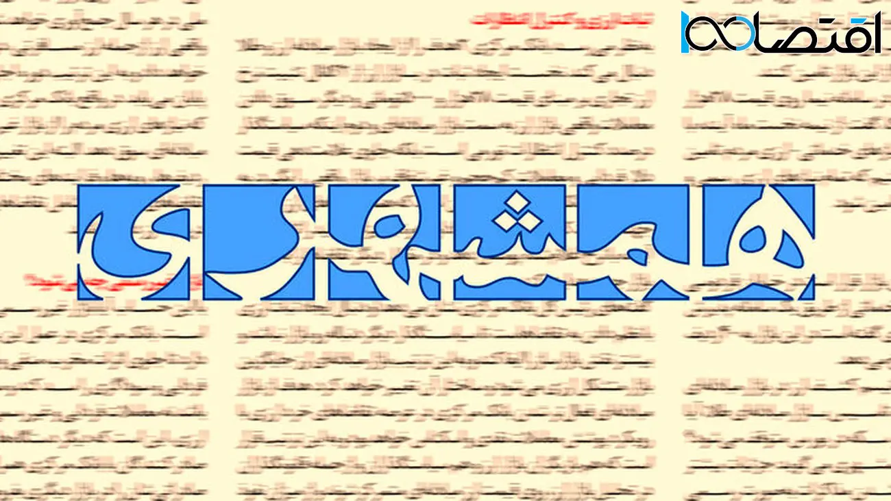 گلایه روزنامه شهرداری از تندورها؛ خیانتی از این بالاتر نیست/ با این دست نقدها کار کشور جلو می‌رود؟