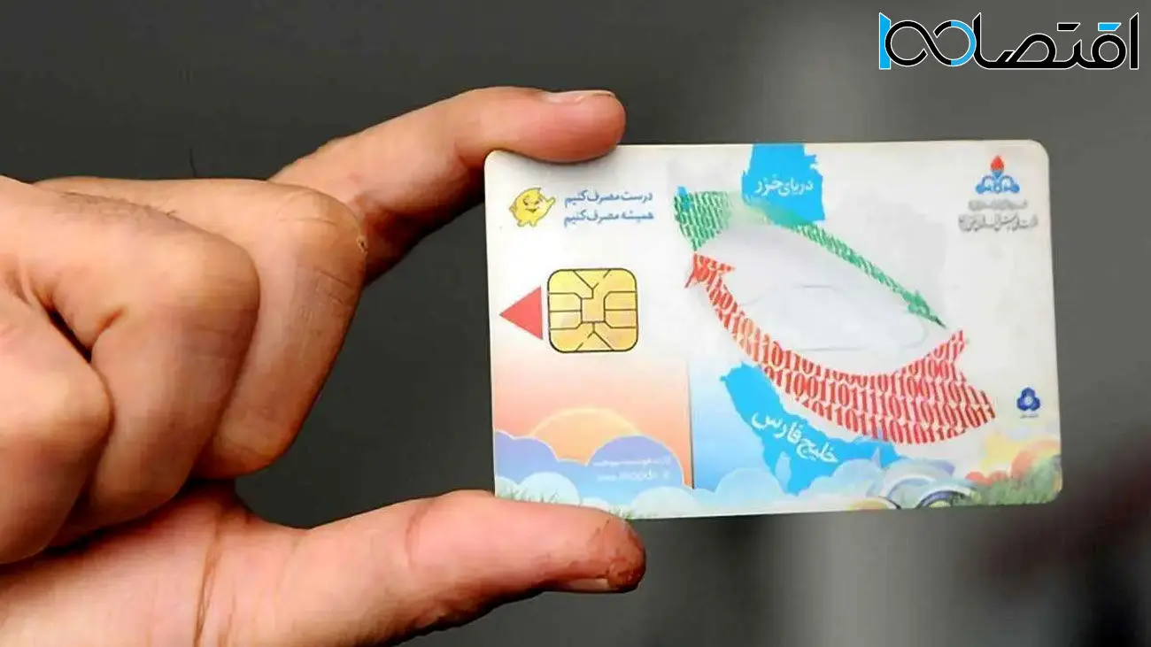 جدیدترین خبر درباره انتقال سهمیه کارت سوخت به کارت بانکی