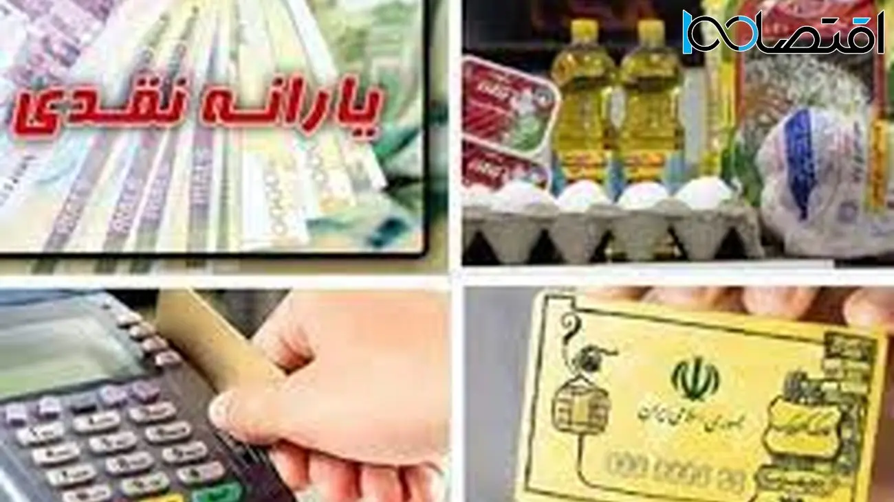 اجرای طرح کالابرگ الکترونیکی برای این خانوارها از فردا 13 خرداد ماه