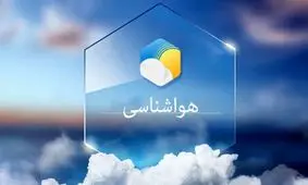  هشدار نارنجی بارندگی و و هشدار زرد وزش باد برای امروز و فردا صادر شد + کارشناس هواشناسی
