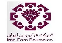 افزایش سرمایه ۷۵۰ درصدی یک شرکت فرابورسی