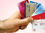 کارت بانکی این شش بانک حذف می‌شوند
