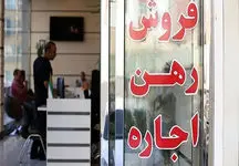 خبر جدید برای املاکی ها / ثبت رایگان معاملات اجاره مسکن تا پایان سال
