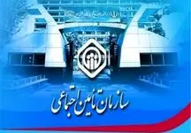 چگونه شماره تلفن خود را سریع در سامانه تأمین اجتماعی ثبت کنیم؟