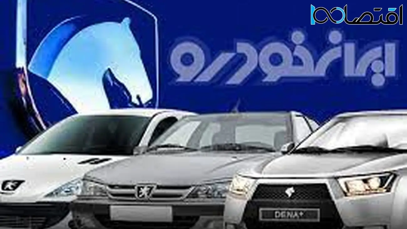 ایران خودرو بیخیال جیب مردم نشد / قیمت 3 محصولش سر به فلک کشید !