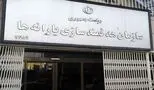 اگه یارانه می‌گیرید  این خبر داغ را از دست ندید