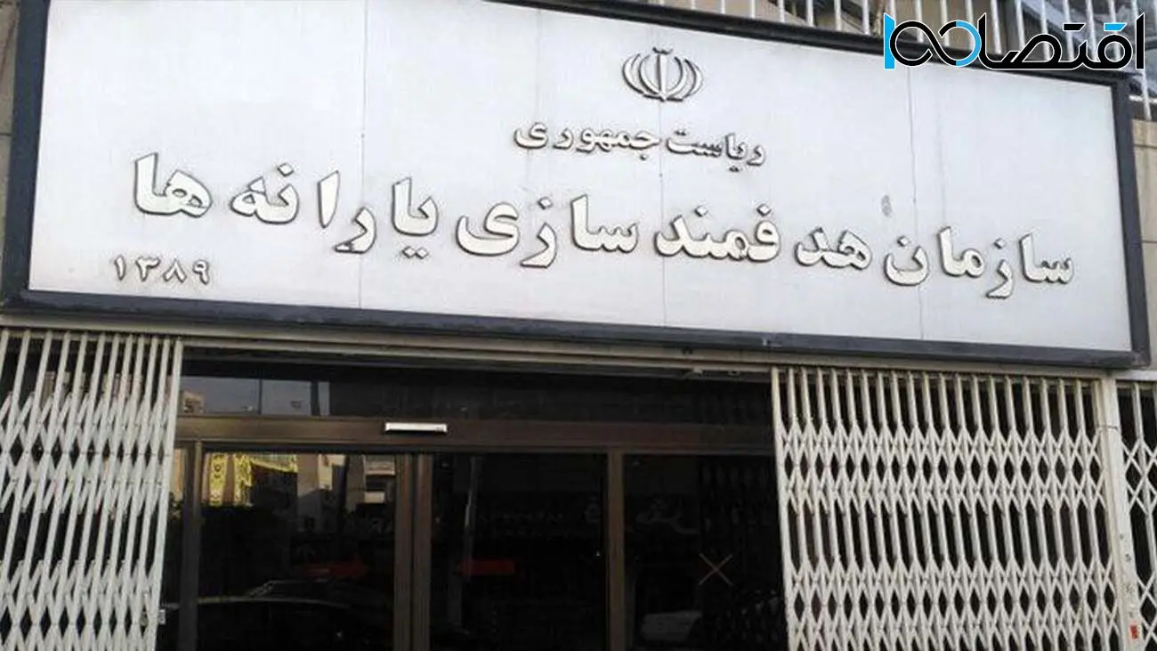اگه یارانه میگیرید این خبر داغ را از دست ندید