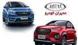 جدول رسمی قیمت محصولات مدیران خودرو در اسفند