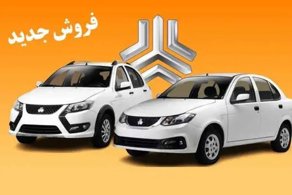 آغاز شرایط فروش جدید سایپا برای ۳ خودرو از ۲۰ اسفند/نقد و اقساط!