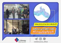 بازدید معاون اتکائی بیمه مرکزی از شعبه بندرعباس بیمه ملت / اعلام مراکز دریافت خسارت بیمه ملت در استان هرمزگان