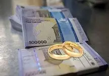 خبر داغ  درباره وام ازدواج  /  پرداخت وام ازدواج ۵۰۰ میلیونی به این زوج ها  + شرایط
