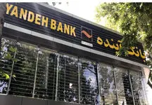 انحلال در انتظار بانک آینده و دو موسسه بانکی 