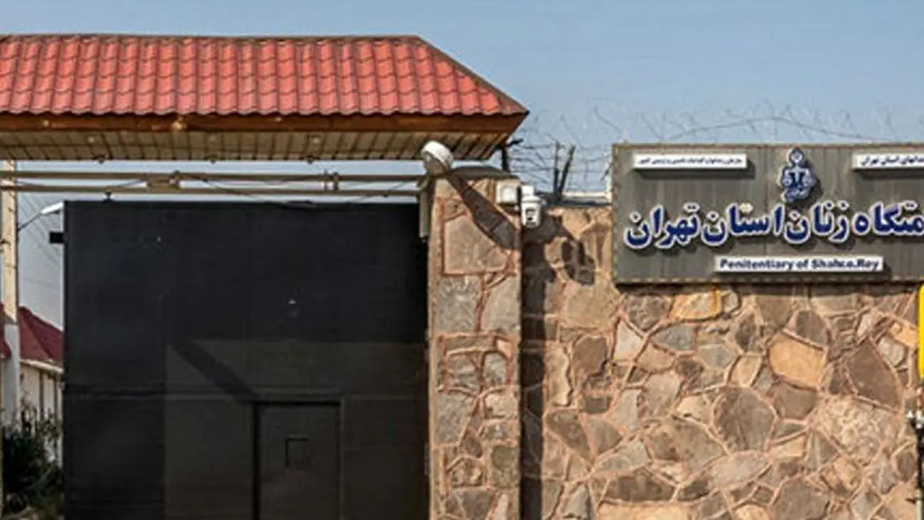 آتش‌سوزی در زندان زنان تهران