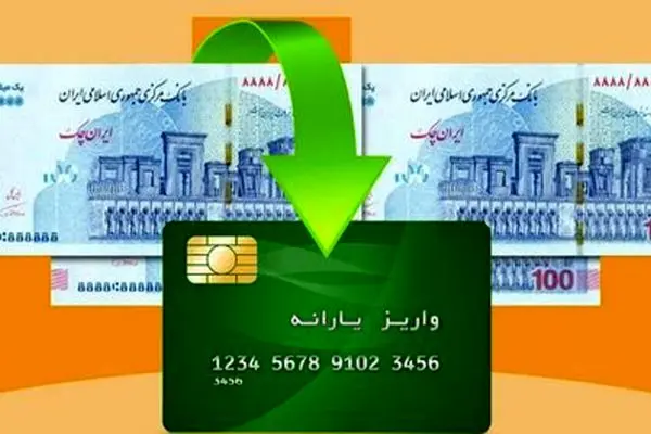 خبر شوکه‌کننده برای یارانه‌بگیران / اگر این میزان حقوق میگیرید یارانه‌تان حذف می‌شود