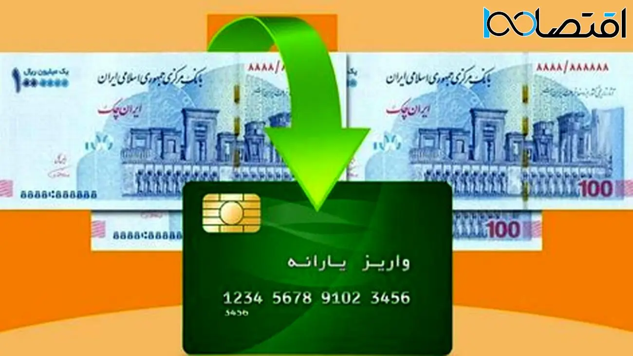 خبر شوکهکننده برای یارانهبگیران / اگر این میزان حقوق میگیرید یارانهتان حذف میشود